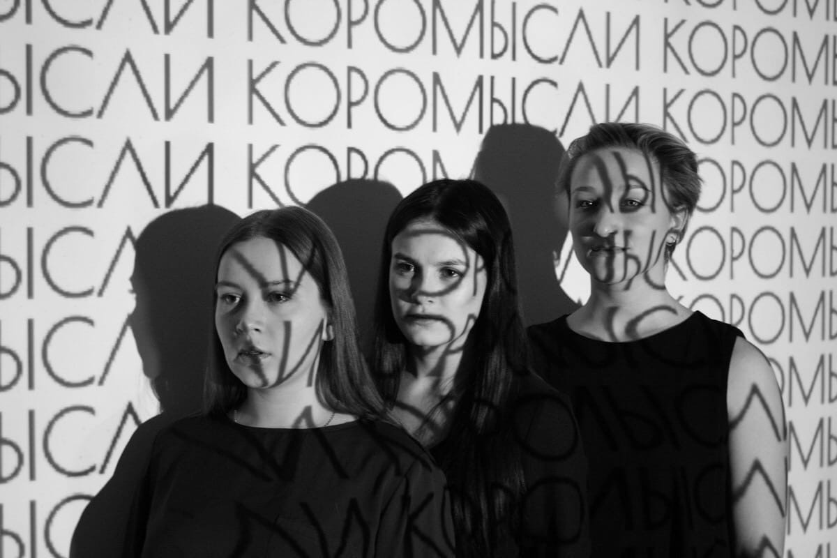 1 декабря на «БАШНЕ» представят вторую часть проекта «Коромысли», названного критиками "одним из главных событий" фестиваля "Золотая маска -2022"