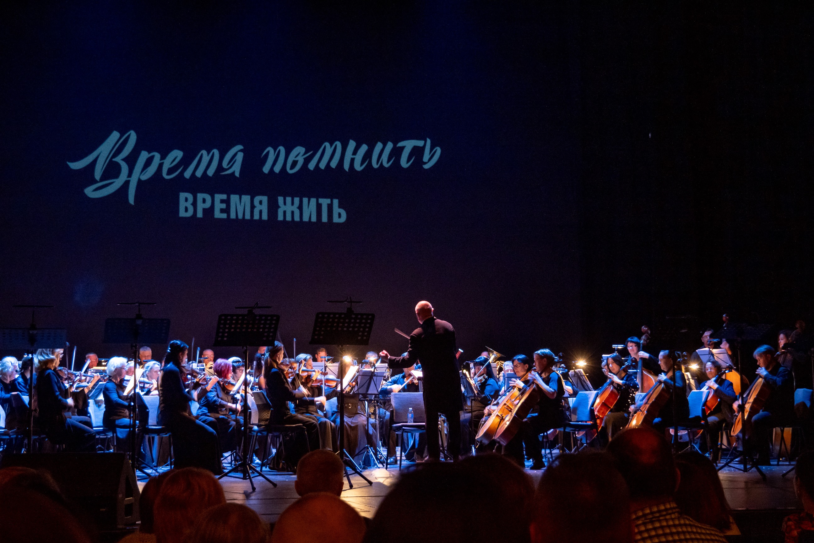 Время помнить. Время жить